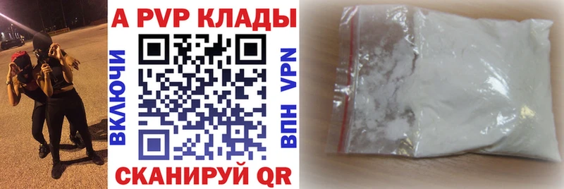где найти   Сатка  Alpha-PVP мука 