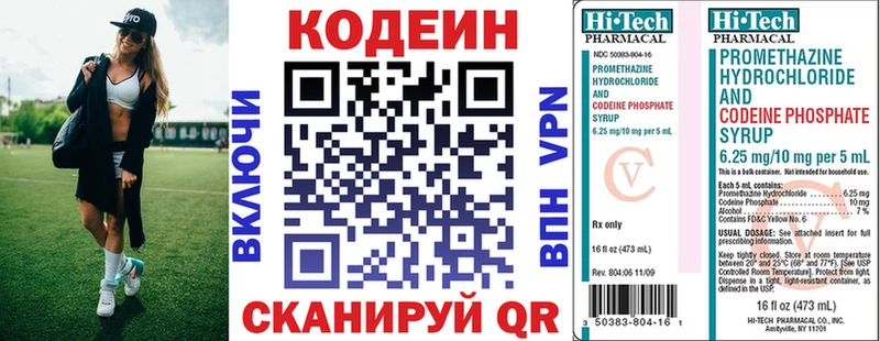 Кодеин Purple Drank  закладки  Сатка 