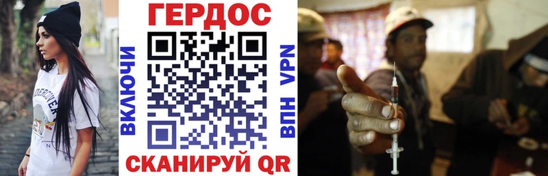 Героин Heroin  Сатка 